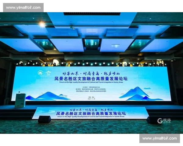 以体育赛事进景区为引擎推动文旅融合高质量发展创新实践示范探索